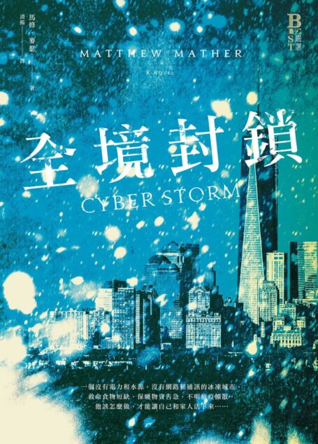 全境封鎖