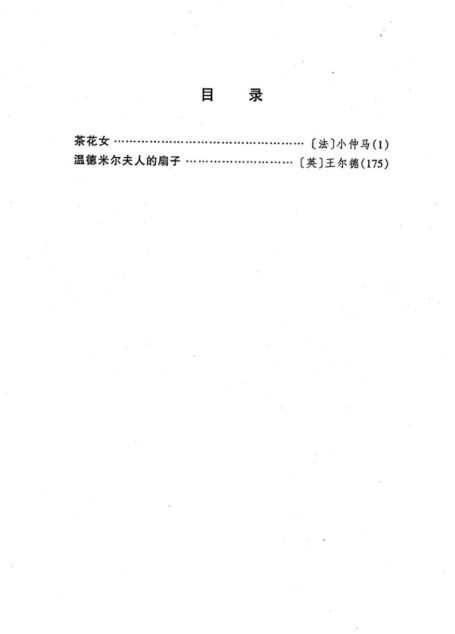 剧本选11