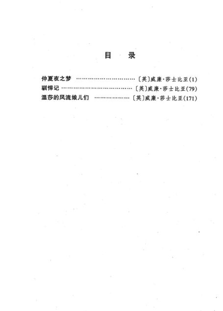 剧本选3