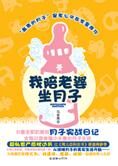 全职奶爸育儿心经:我陪老婆坐月子