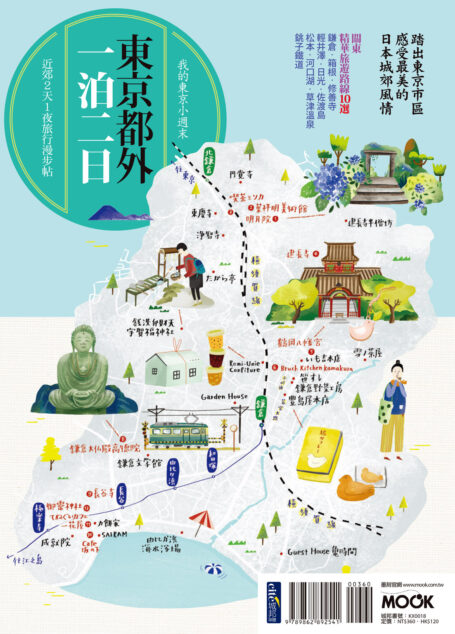 東京都外一泊二日