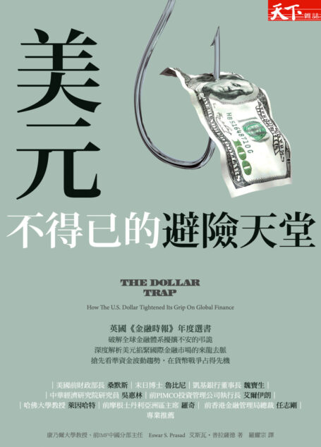 美元