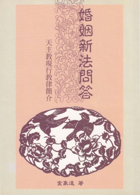 婚姻新法问答