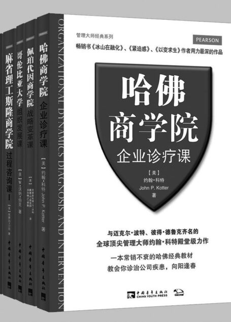 管理大师经典系列(套装共5册)