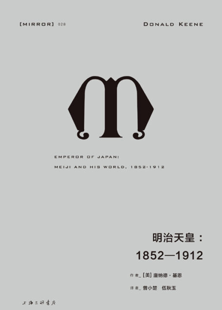 明治天皇