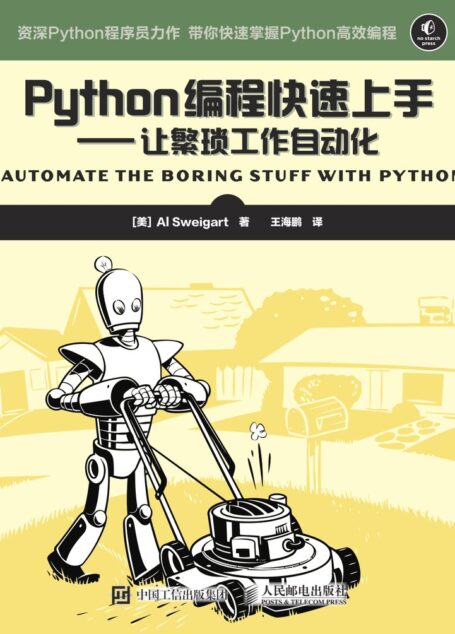 第1章 网络安全概述