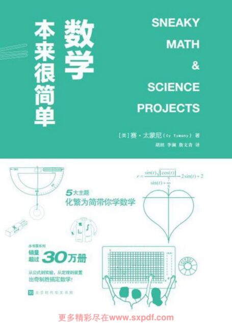 数学本来很