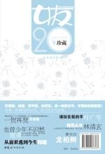 女友20年珍藏(1995-1999)