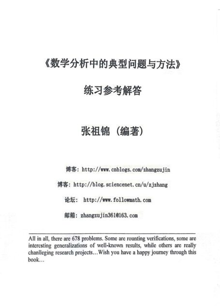 裴礼文答案 超清修整版