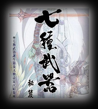 七种开器 拳头