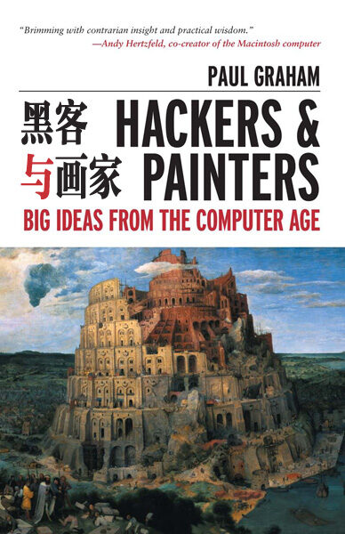 黑客与画家