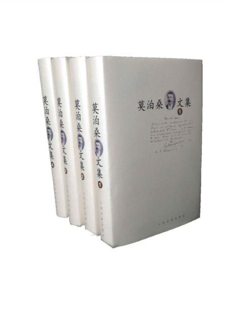 莫泊桑文集:全4册