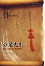分足先生