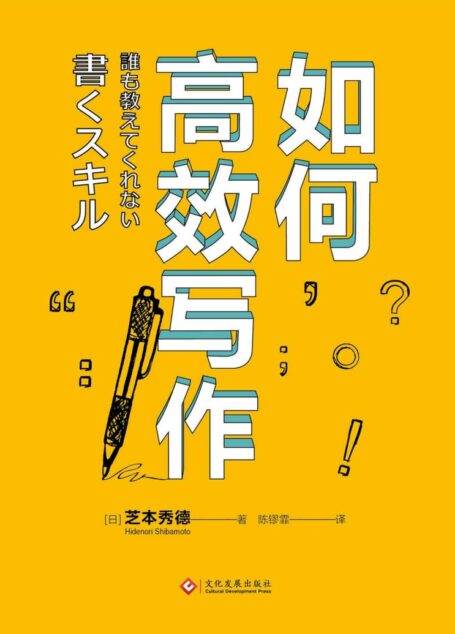 如何高效写作