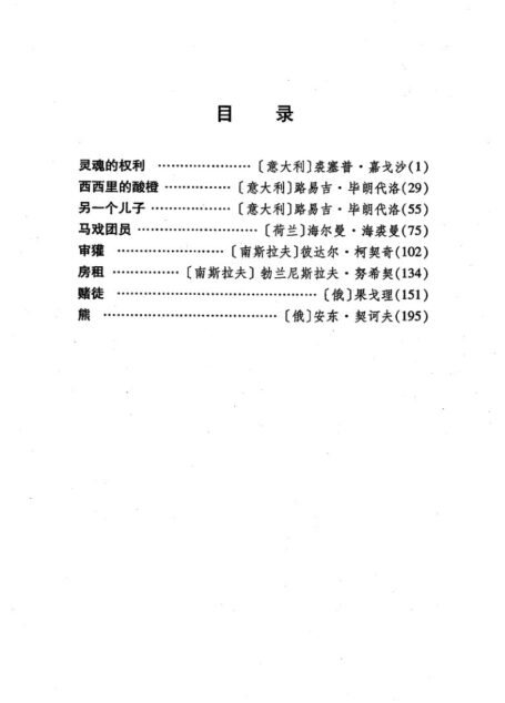 剧本选45