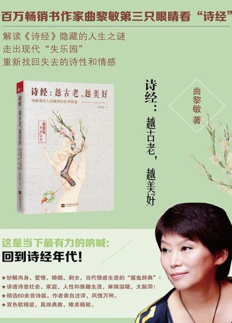 诗经:越古老,越美好