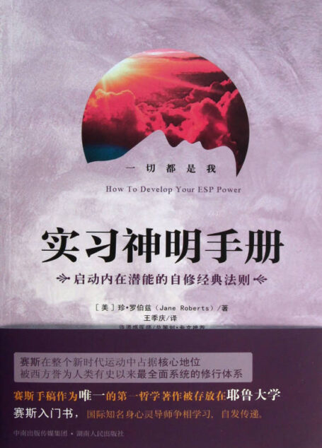 实用神明手册