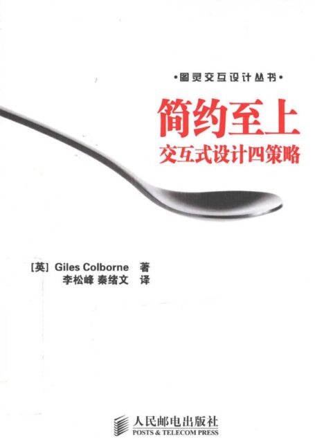 简约至上