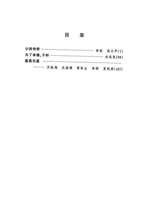 剧本选81