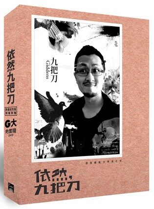 三少四壯集