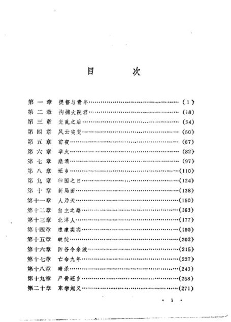 甲午战争