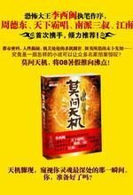 莫问天机天算卷