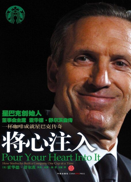 将心注入