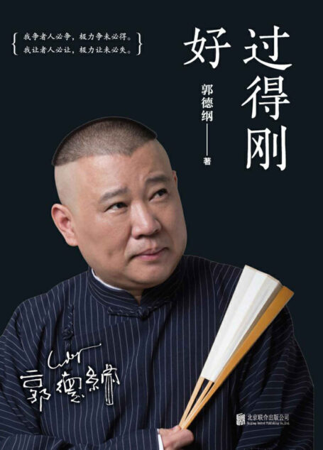 过得刚好