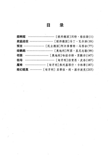 剧本选44