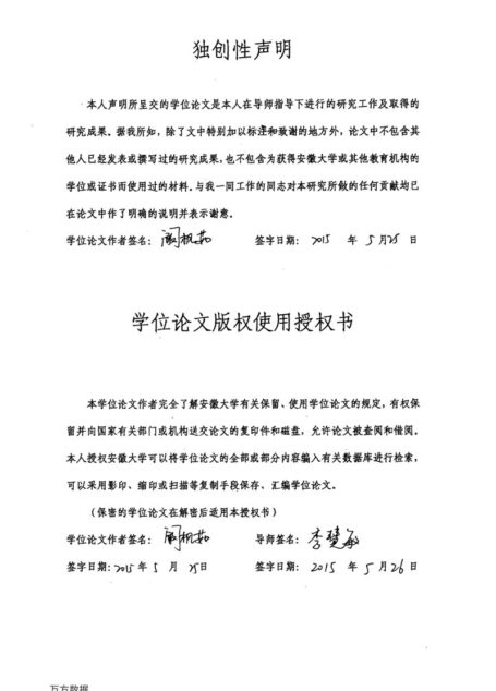 阚枫茹. 新HSK五级词汇汉日同形词的对比分析[D].安徽大学,2015.