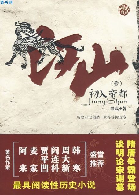 江山美色