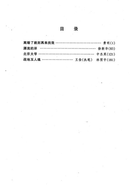 剧本选74