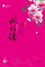 秋水谣