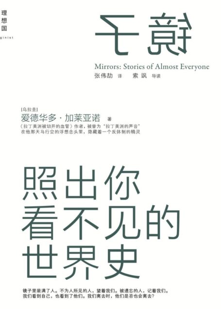 镜子