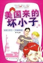家庭大审判·幸福倒霉蛋