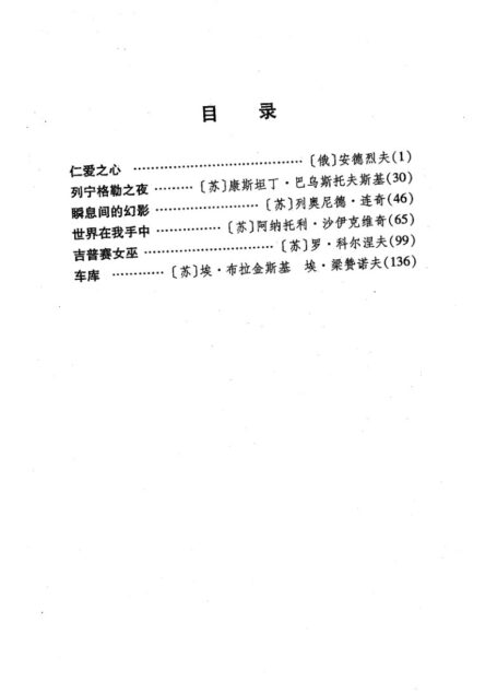 剧本选46