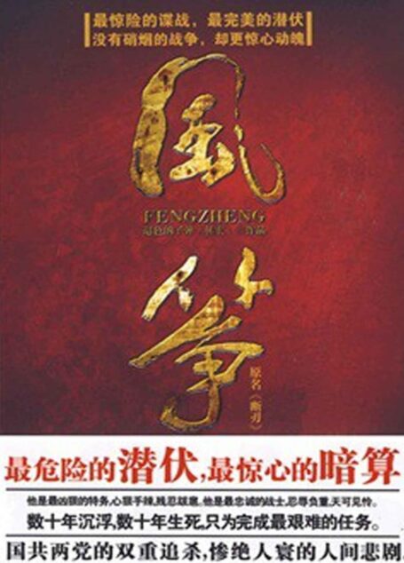 风筝