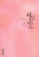 深度剖露80后婚姻之痒:婚里婚外