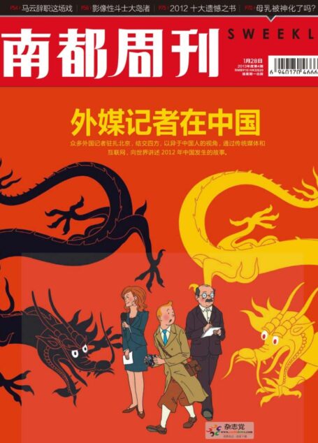 南都周刊2013年第4期