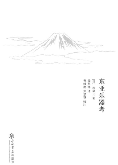东亚乐器考