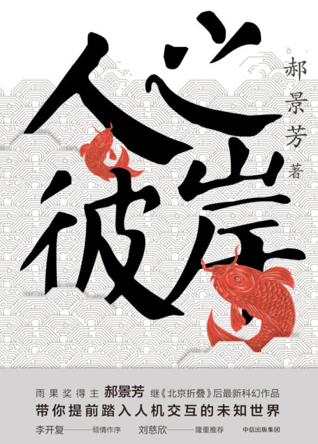 人之彼岸