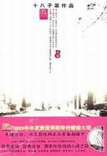 等不到花开的时候(上)