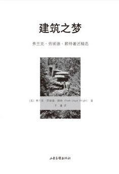 建筑之梦