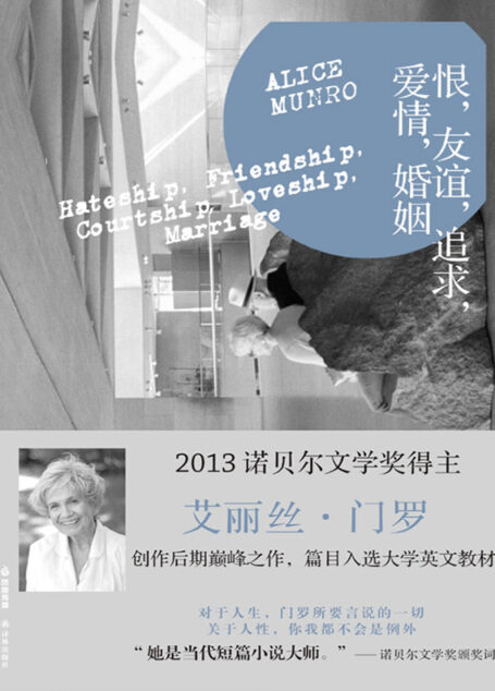 恨,友谊,追求,爱情,婚姻