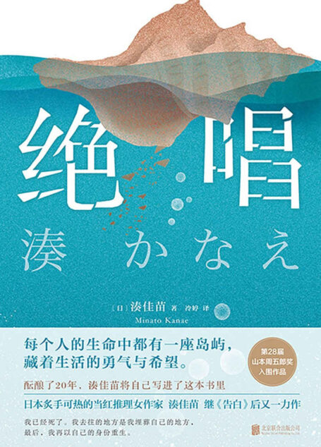 绝唱