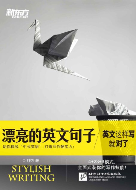 漂亮的英文句子:英文這樣寫就對了