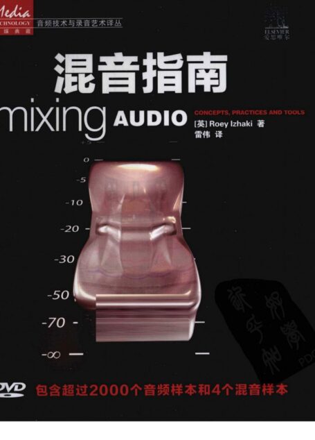 混音指南