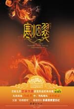 寒烟翠