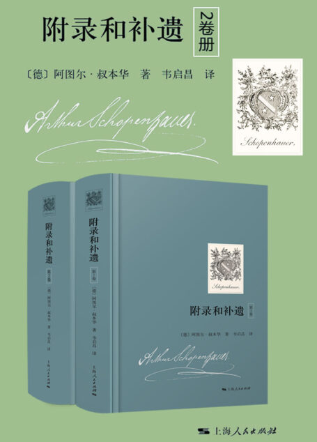 附录和补遗2卷册