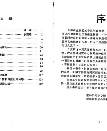 基督與救贖